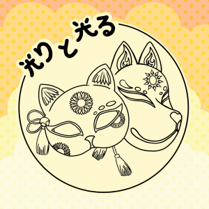 Hikari y hikaru